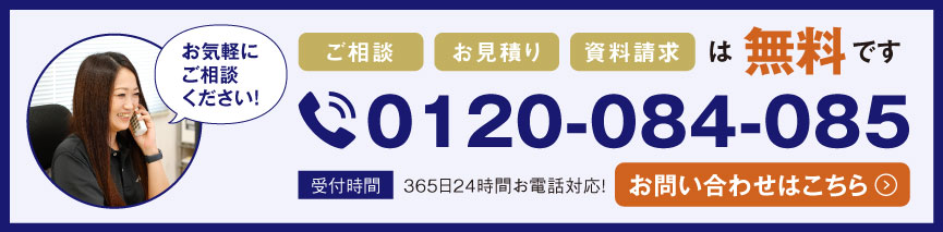 お問い合わせはこちら